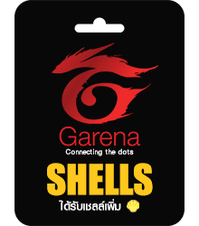 เติมการีน่าเชลล์