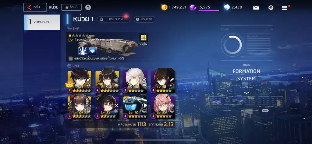 Counter Side Game
