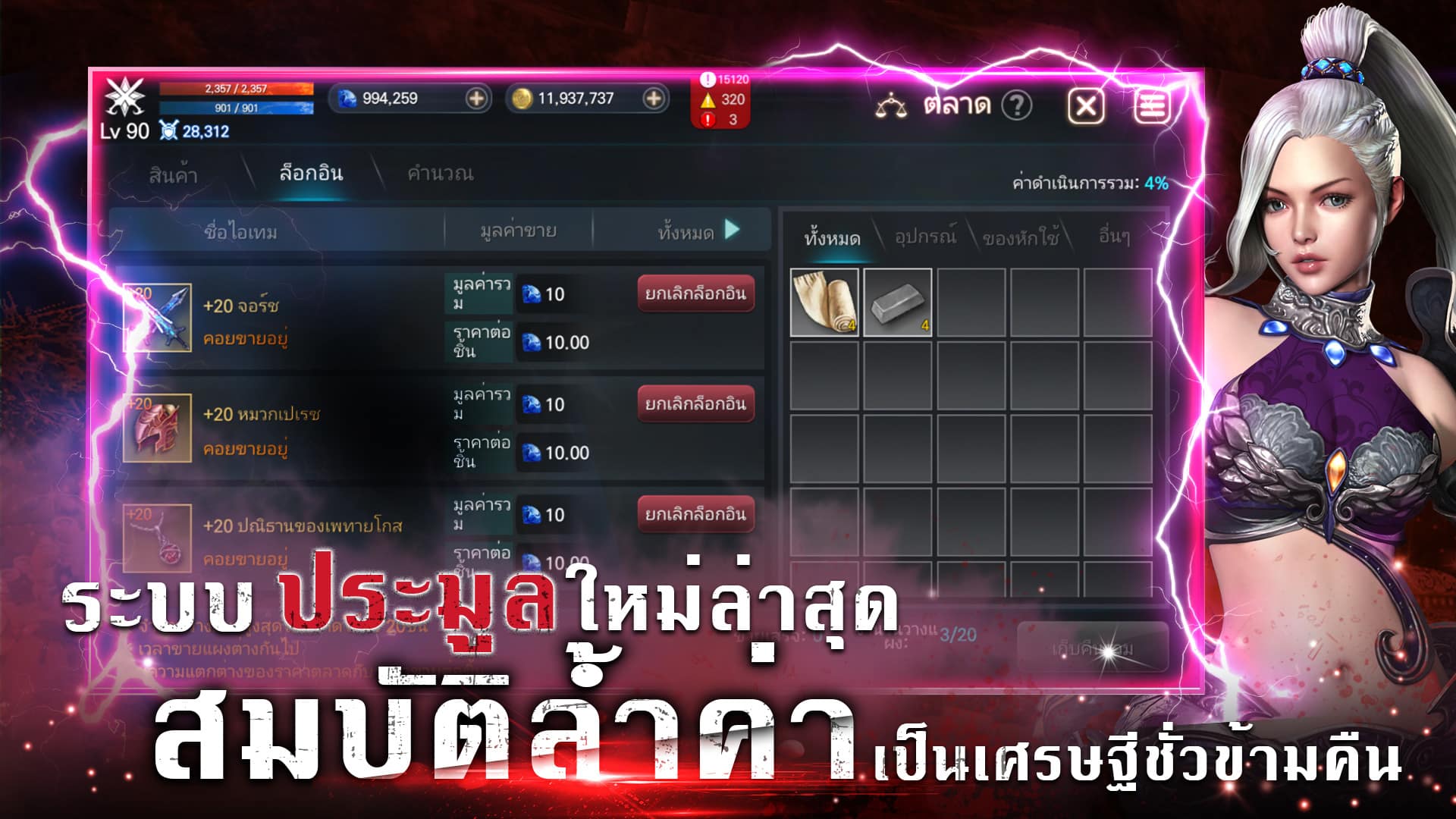 รูปแบบเกม-2