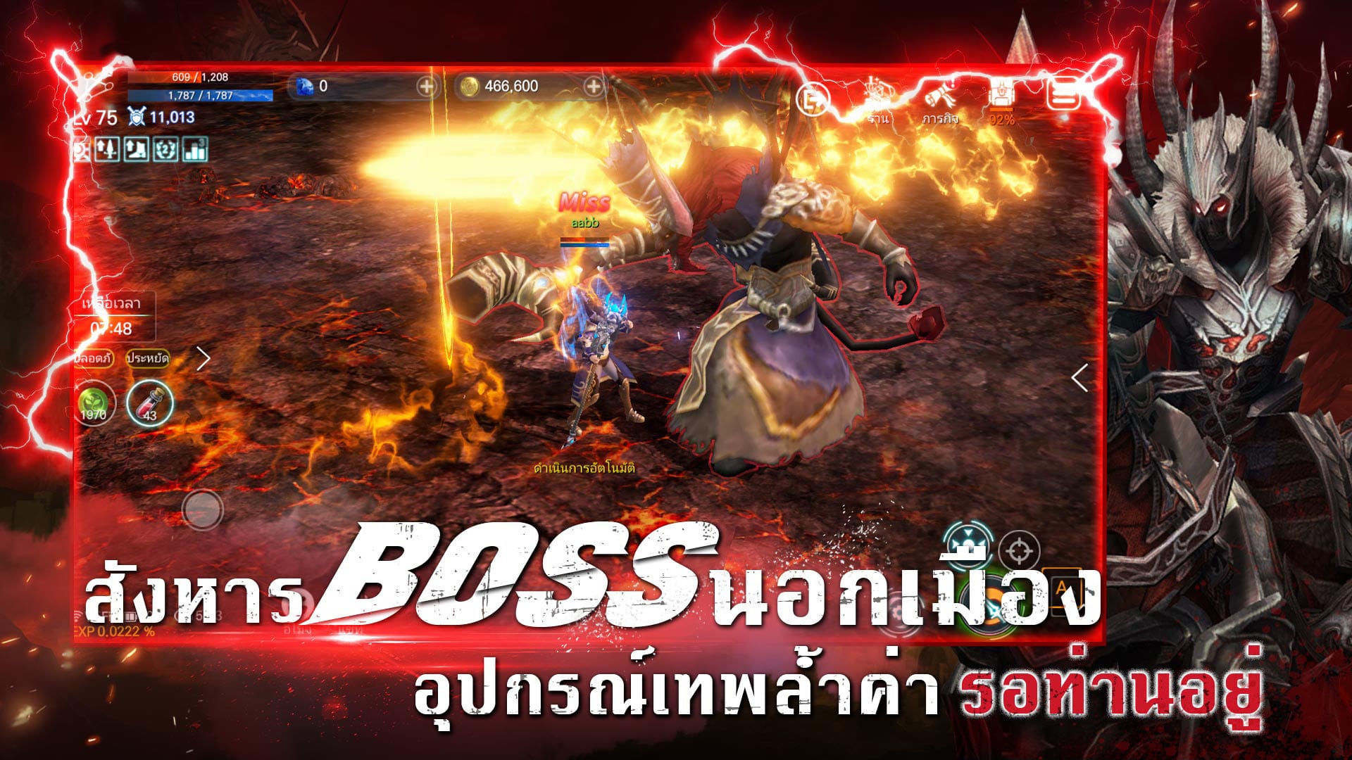 รูปแบบเกม-5