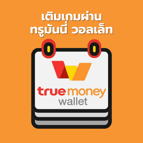 FreeFire-Topup-True-Wallet