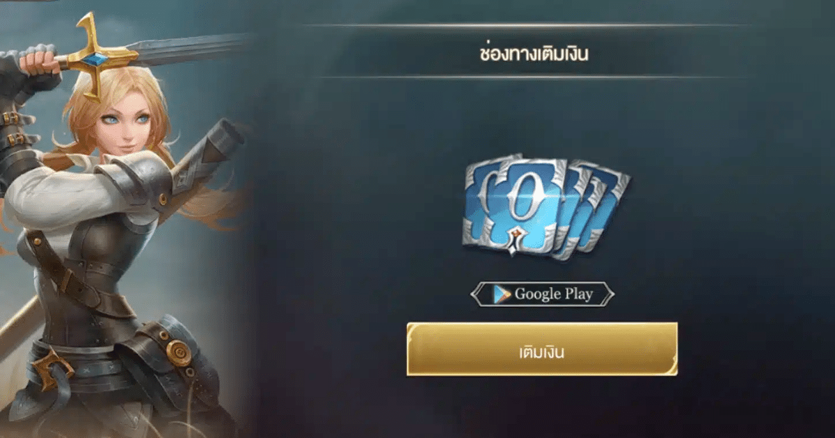 RoV-Topup-7