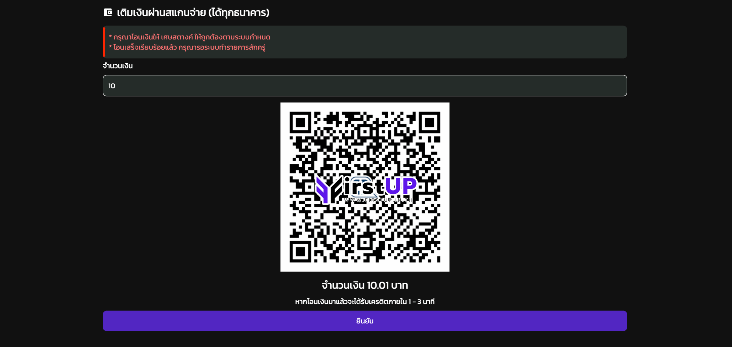 สแกน qr code
