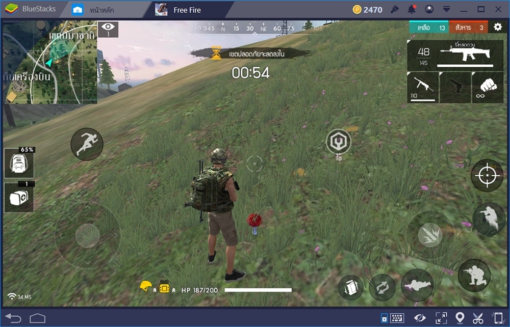 ทริค Free Fire