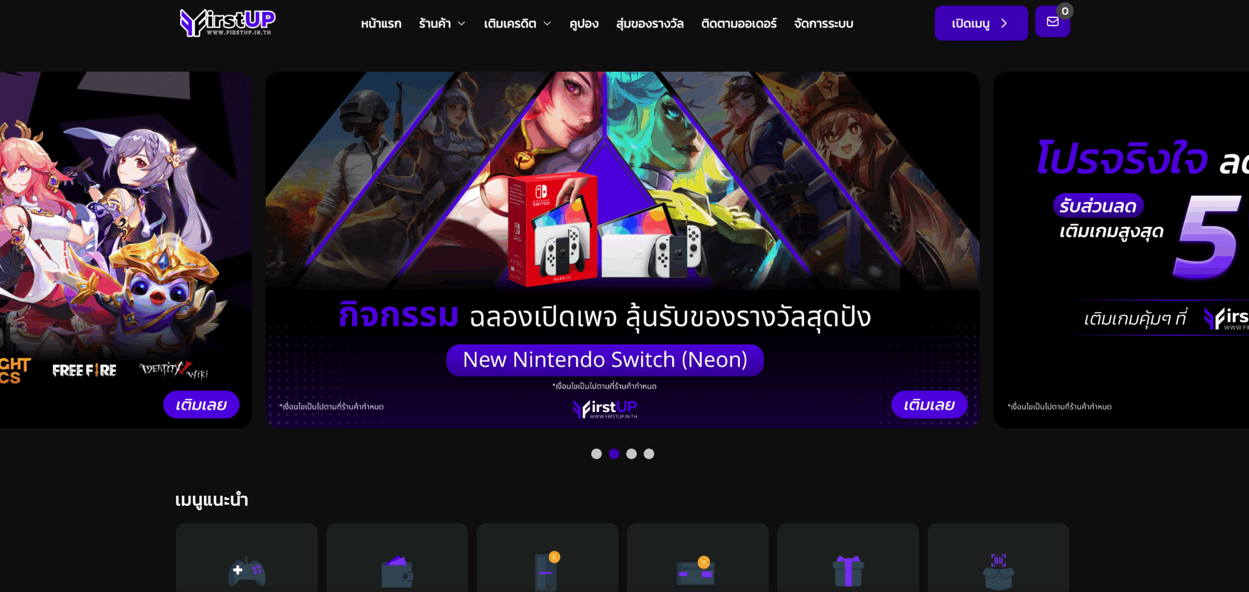เติมเกม RoV