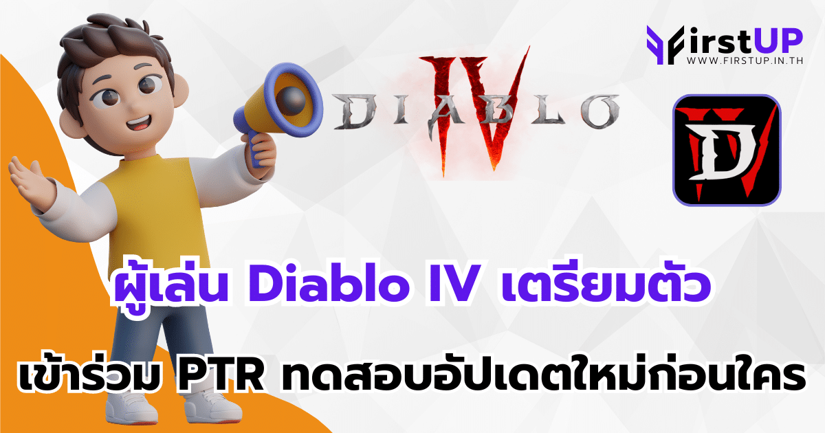 Diablo IV