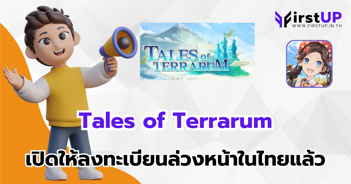 Tales of Terrarum เปิดให้ลงทะเบียนล่วงหน้าในไทยแล้ว