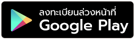 ลงทะเบียนเกม Tales of Terrarum Google play store