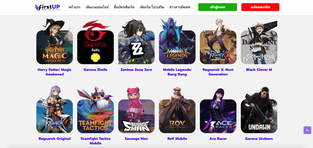 เติมเกมออนไลน์