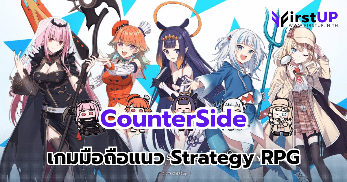 CounterSide เกมมือถือแนว Strategy RPG