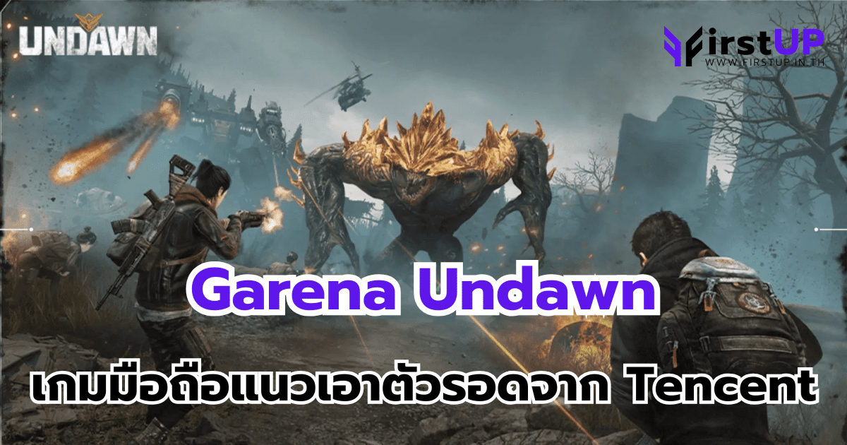 Garena Undawn