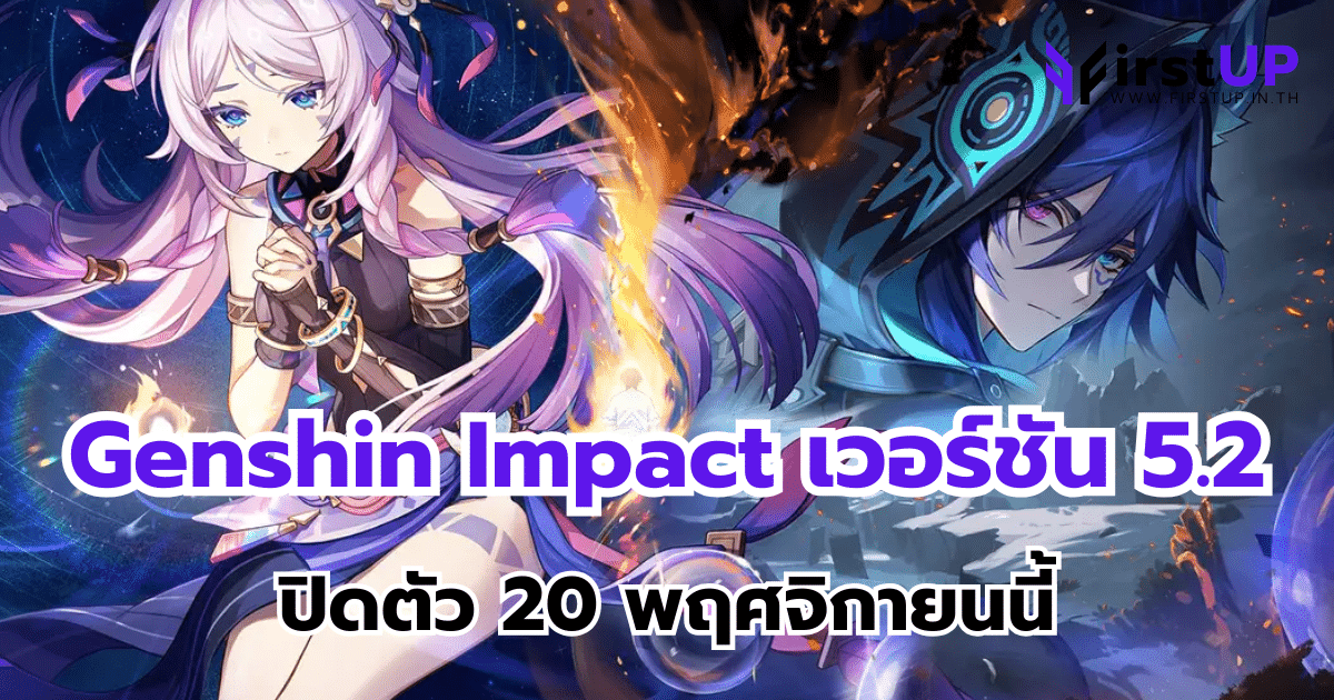 Genshin Impact