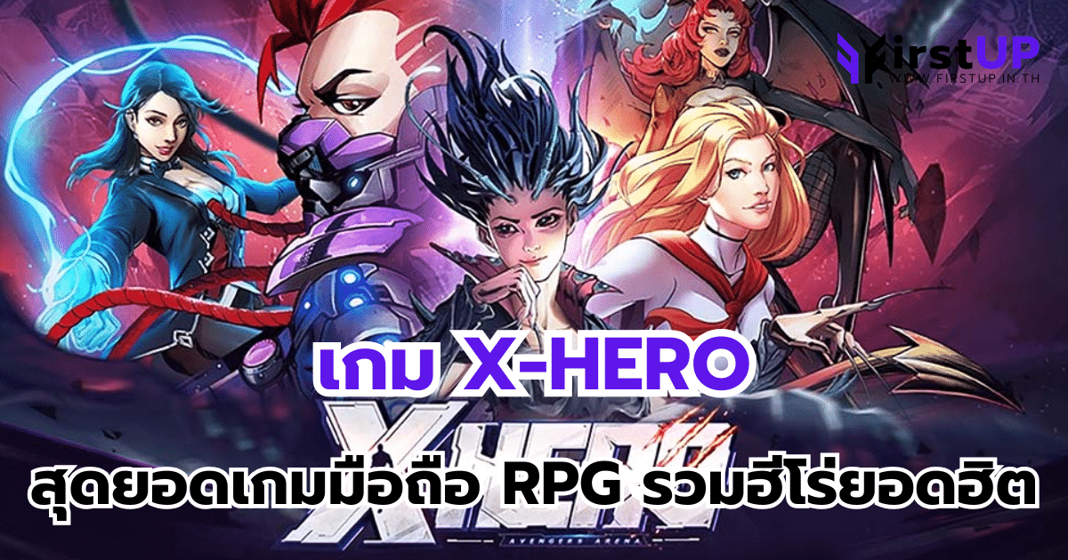x-hero