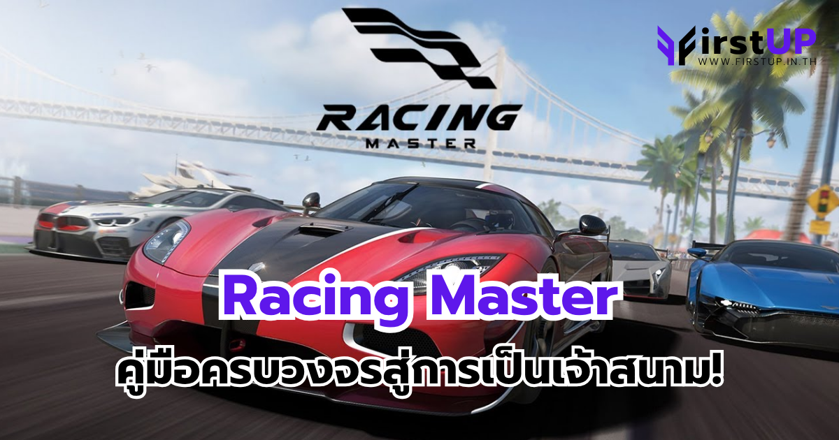 Racing Master